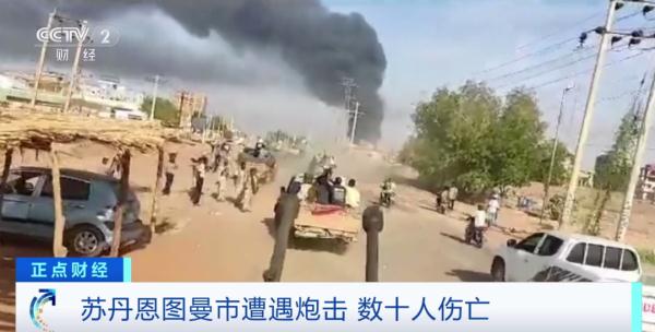 大量民众逃离!苏丹快速支援部队,宣布控制这一城市 大量民众逃离!苏丹快速支援部队,宣布控制这一城市