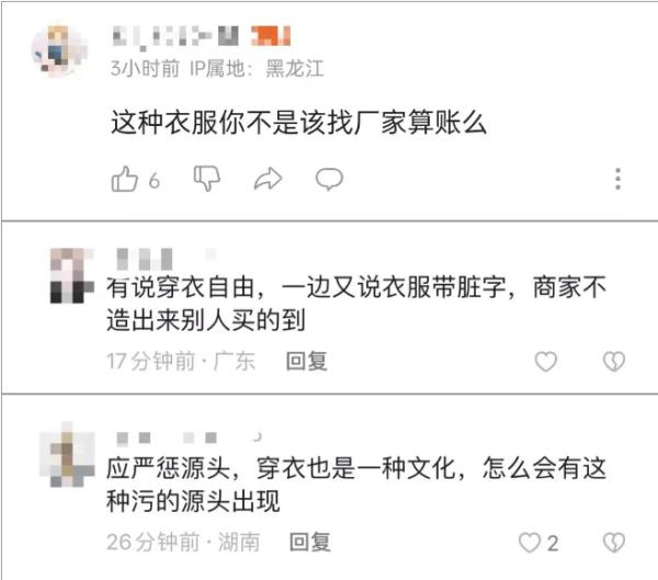 一对男女穿带脏字的衣服在地铁车厢嬉闹？女子：是我的自由！上海地铁回应→