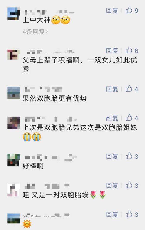 上海中学“姐妹花”双双被上海交大录取,网友:双胞胎学习果然更有优势! 上海中学“姐妹花”双双被上海交大录取,网友:双胞胎学习果然更有优势!