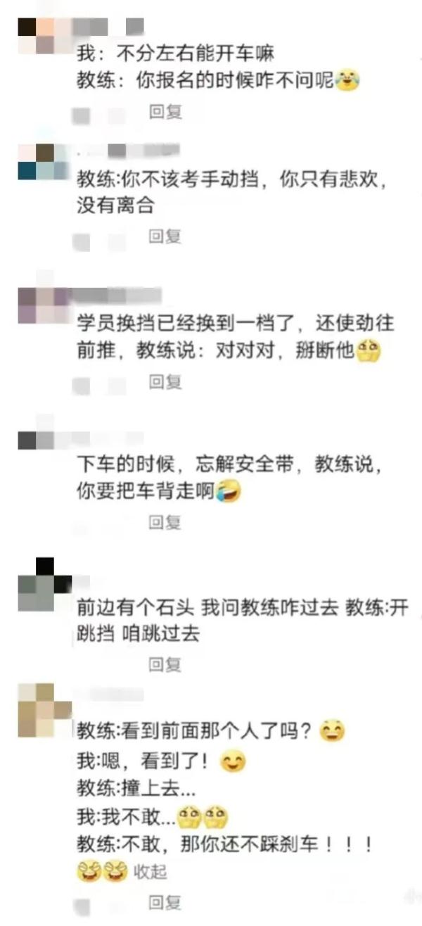 “教练，这车怎么崴脚了呀？”