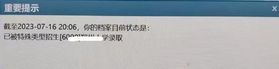 收藏！2023年普通高招各批次录取时间