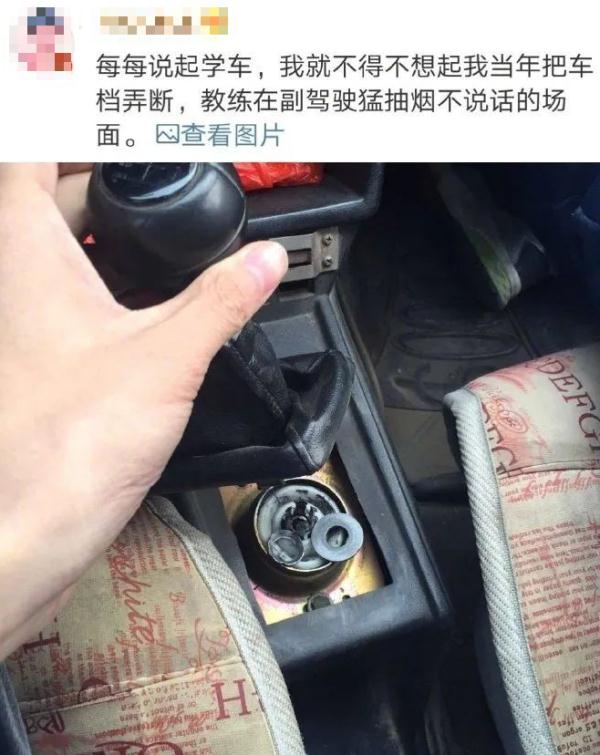 “教练，这车怎么崴脚了呀？”