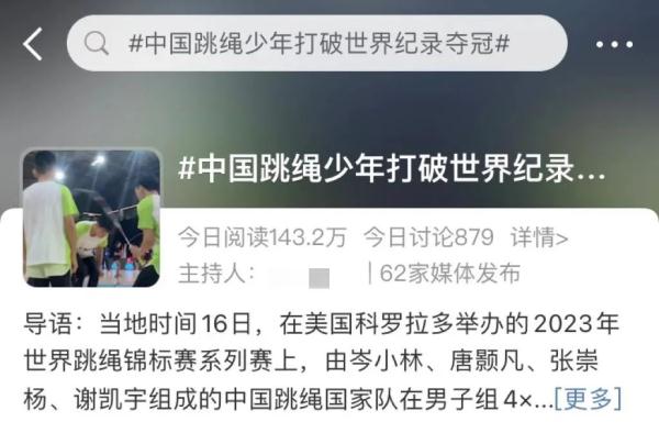 尘封10年的世界纪录被他打破！