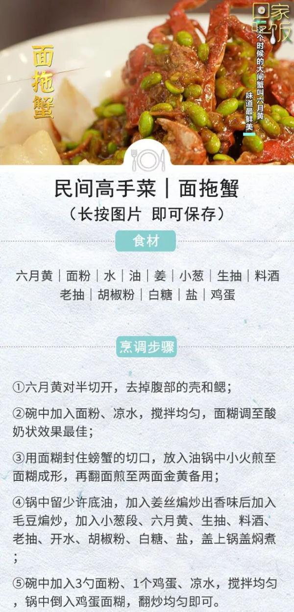 这个时候的大闸蟹叫六月黄，味道最鲜美！