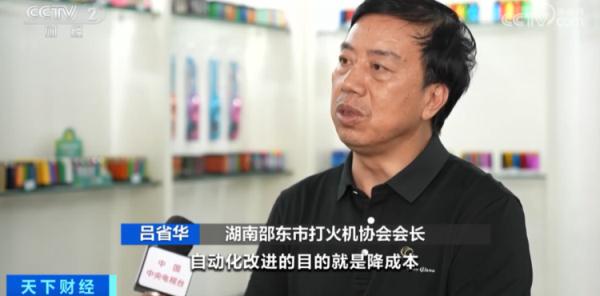 1元打火机，20年不涨价的秘密！“这就是工业奇迹”