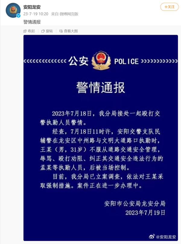 王某（男，31岁），已被采取强制措施！