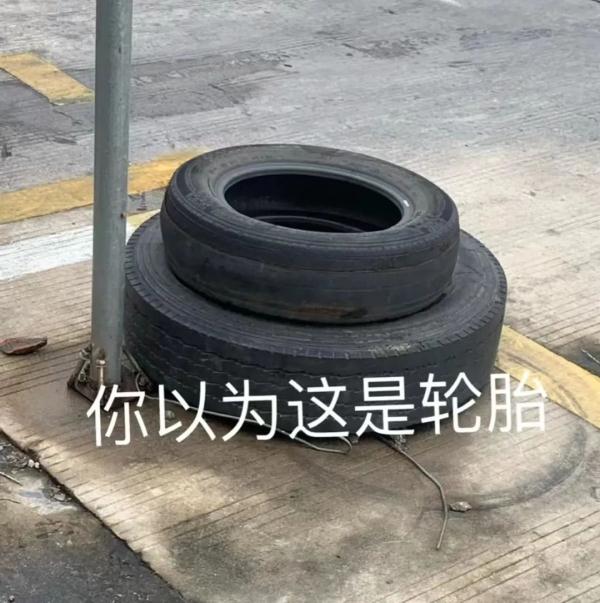 “教练，这车怎么崴脚了呀？”