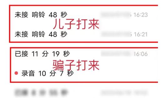 佛山年轻小伙遭绑架？在广州的父亲操碎了心！民警了解后发现......