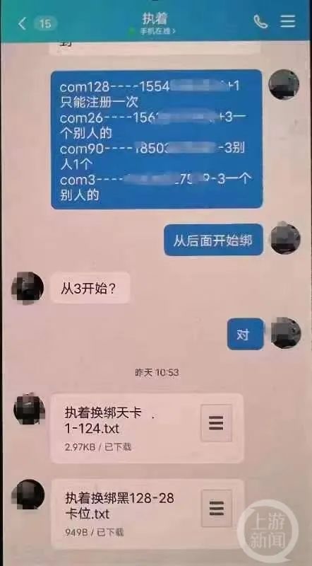 团伙3个月“养”17万个QQ号,专卖给“裸聊”诈骗人员获利百万元 团伙3个月“养”17万个QQ号,专卖给“裸聊”诈骗人员获利百万元