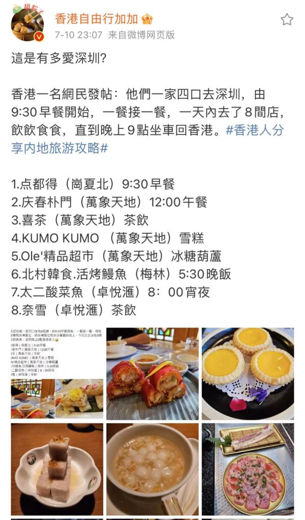 为何港人越来越青睐深圳？