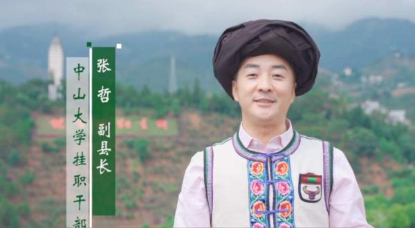 这封录取通知书里，为何有云南的一块“砖”
