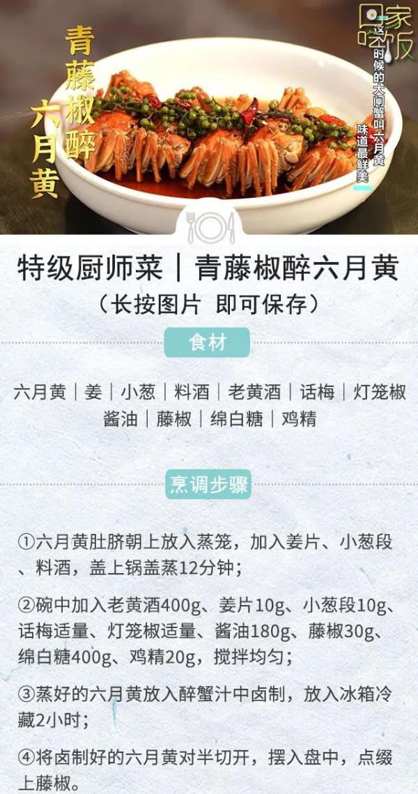 这个时候的大闸蟹叫六月黄，味道最鲜美！