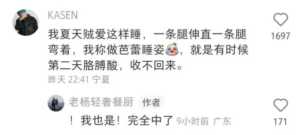 冲上热搜!专家提醒 冲上热搜!专家提醒