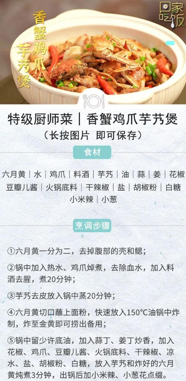 这个时候的大闸蟹叫六月黄，味道最鲜美！