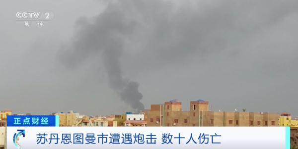 大量民众逃离!苏丹快速支援部队,宣布控制这一城市 大量民众逃离!苏丹快速支援部队,宣布控制这一城市