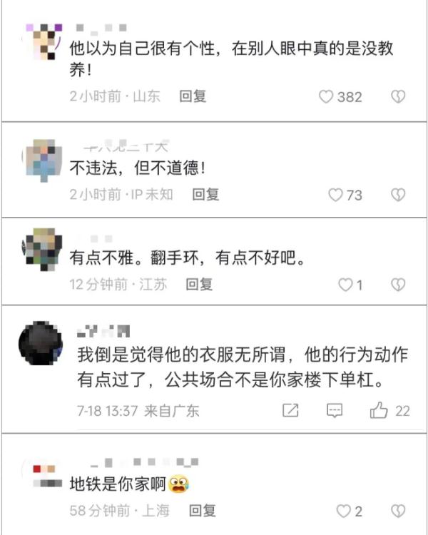 一对男女穿带脏字的衣服在地铁车厢嬉闹？女子：是我的自由！上海地铁回应→