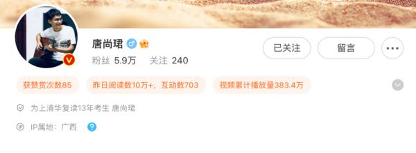 第15次高考的唐尚珺被退档：四个志愿均未录取— —