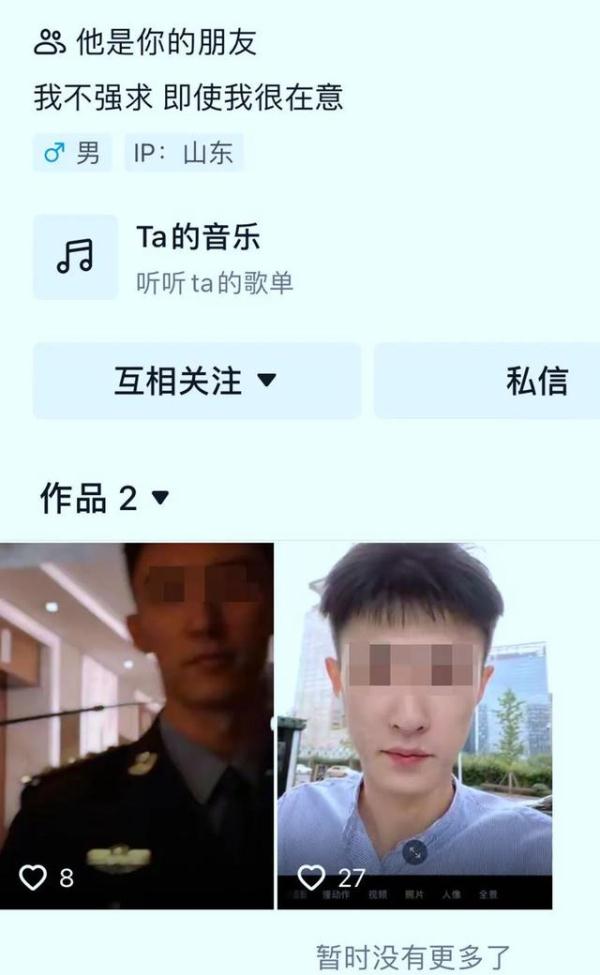 “警察蜀黍，我们男友好像是同一人！”