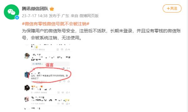 这样操作，微信号就不会被注销！