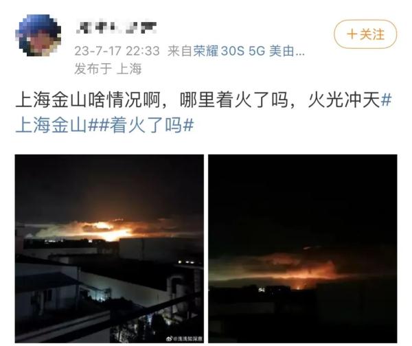 上海深夜天空"云烧起来了"?官方回复→ 上海深夜天空"云烧起来了"?官方回复→