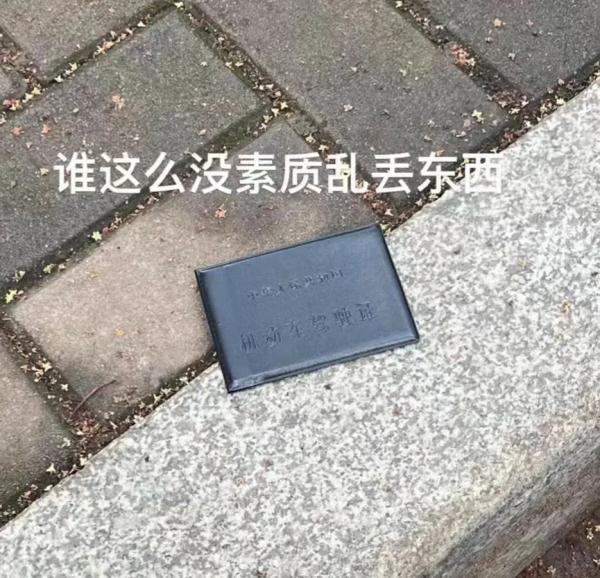 “教练，这车怎么崴脚了呀？”