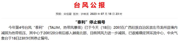 上海发布雷电黄色预警，伴有短时强降水！今天局地雨量可达大雨