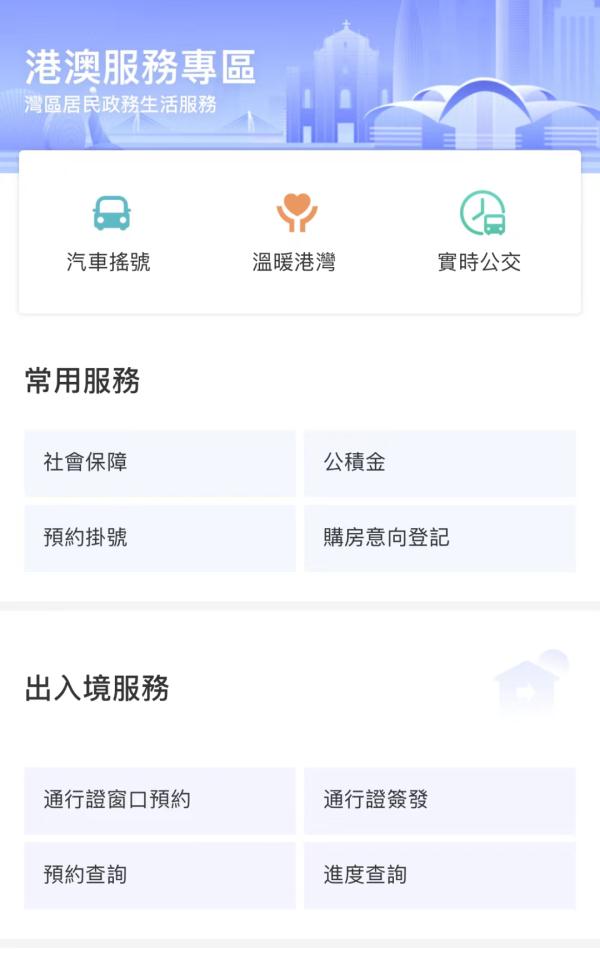 为何港人越来越青睐深圳？