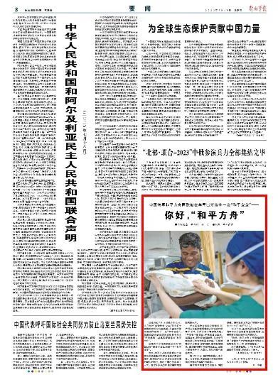 “和平宝宝”诞生，基里巴斯总统亲自取名