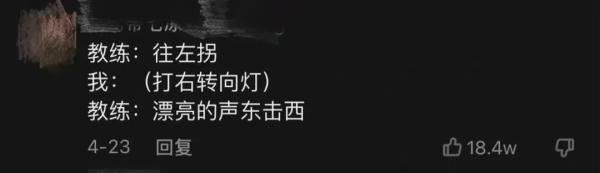 “教练，这车怎么崴脚了呀？”