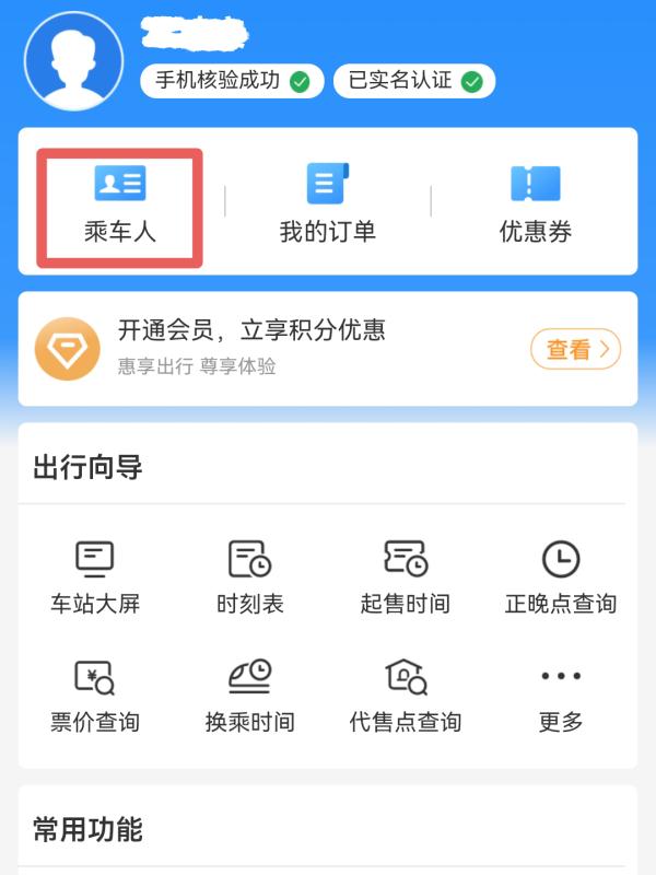 事关乘车！天津站最新回应——
