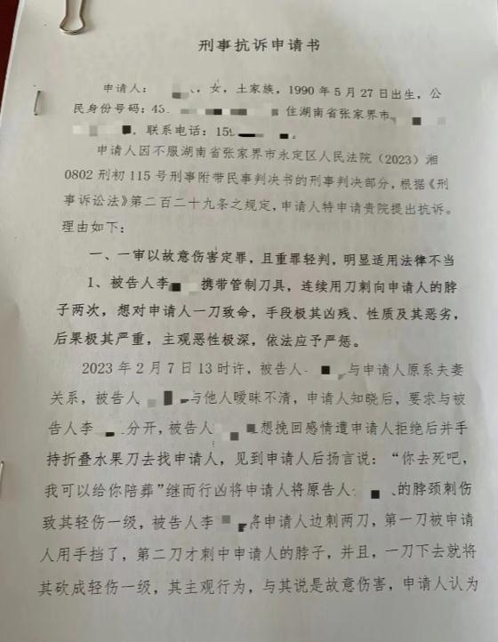 丈夫将妻子“割喉”，获刑一年六个月！妻子发声