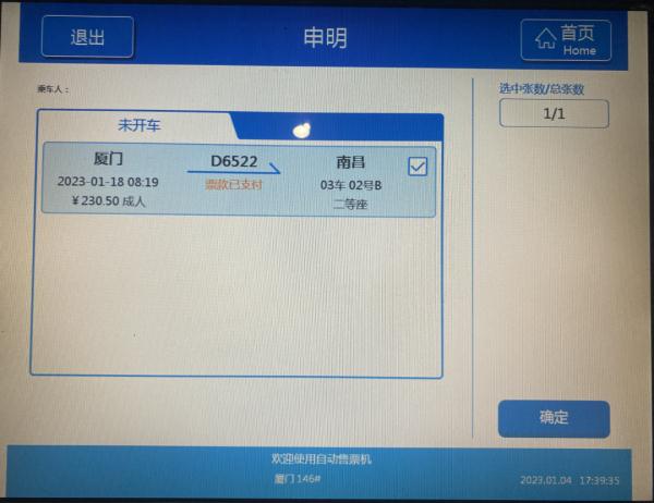 事关乘车！天津站最新回应——