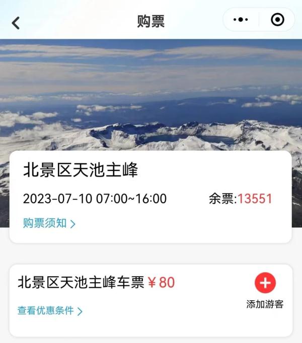 景区摆渡车，载客还是“宰客”？