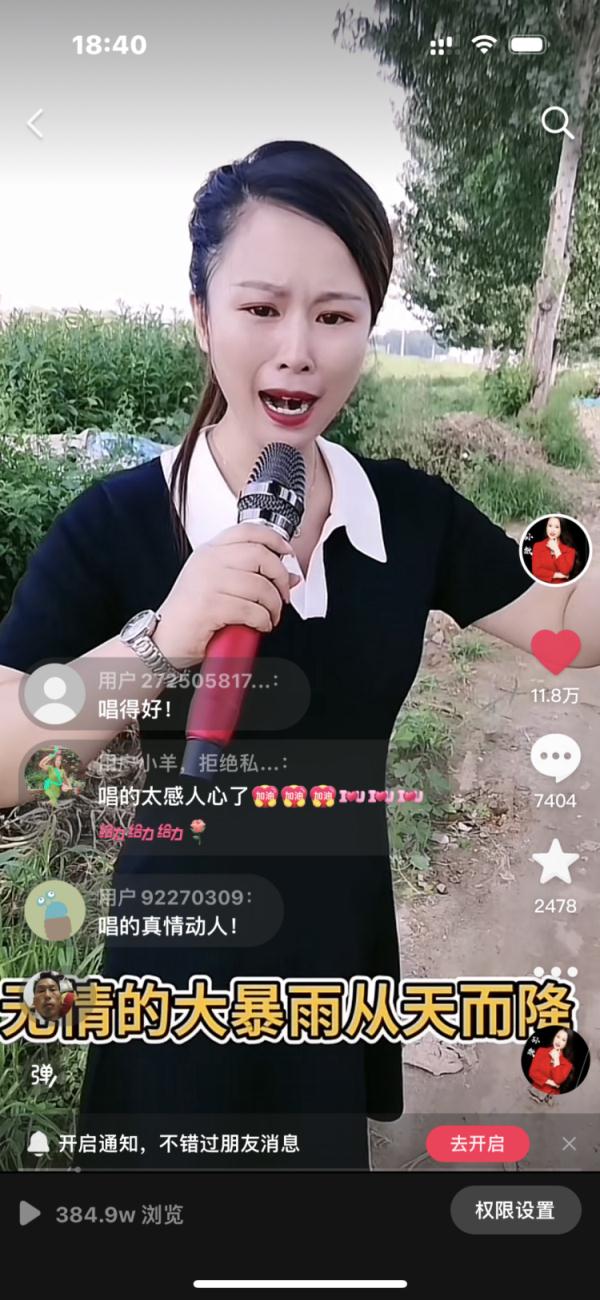 农村女孩为“追星”努力9年 如今她成了偶像同行