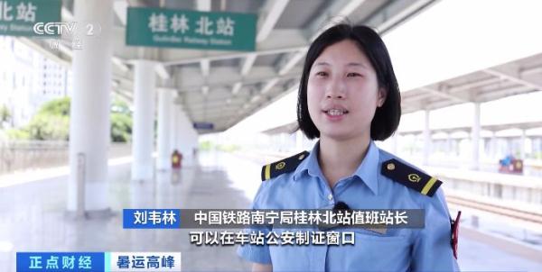 暑期出行注意!明起儿童旅客乘火车须带有效身份证件 暑期出行注意!明起儿童旅客乘火车须带有效身份证件