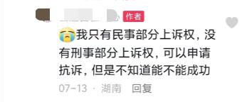 丈夫将妻子“割喉”，获刑一年六个月！妻子发声