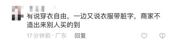 一对男女在地铁打闹？T恤上脏字？女子：个人自由……