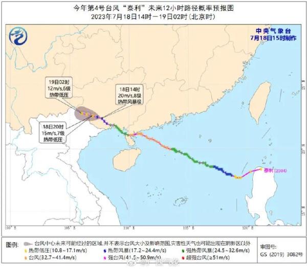 冲上热搜！台风天可以拒绝上班？解读来了