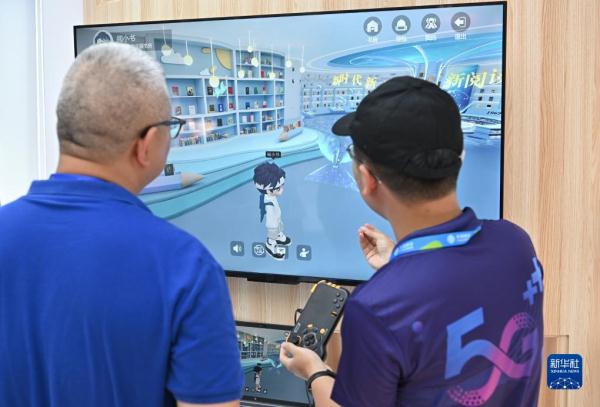 2023中国互联网大会在京开幕