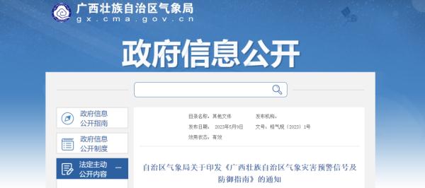 冲上热搜！台风天可以拒绝上班？解读来了