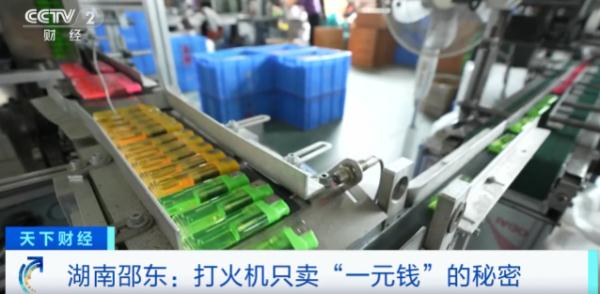1元打火机，20年不涨价的秘密！“这就是工业奇迹”