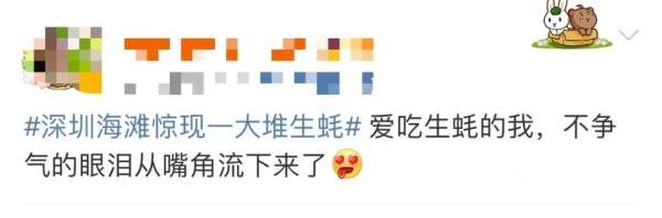 密密麻麻!广东一地海滩突现大量生蚝,吃货们“成桶”往家扛,网友:看饿了 密密麻麻!广东一地海滩突现大量生蚝,吃货们“成桶”往家扛,网友:看饿了