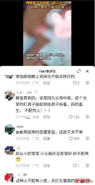 男子怒扇婴儿脸几十次？警方、妇联回应