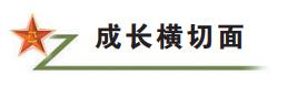 一枚臂章承载了什么，雪豹突击队给出了答案