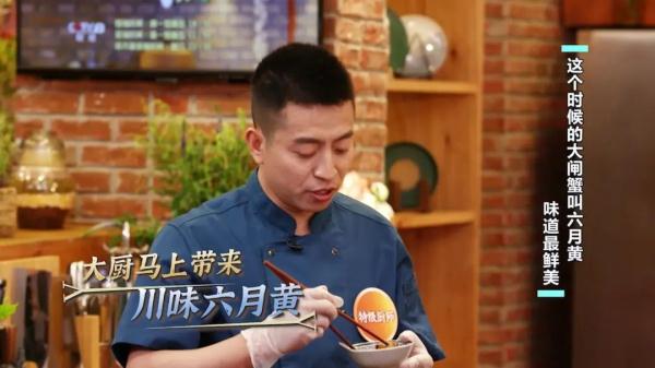 这个时候的大闸蟹叫六月黄，味道最鲜美！