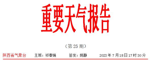 重要天气报告！陕西、西安接连发布！