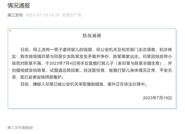 湛江廉江最新通报