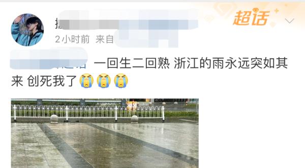 浙江人今天下班又下雨？又见暴雨红色预警，这些地区的人尽量别出门