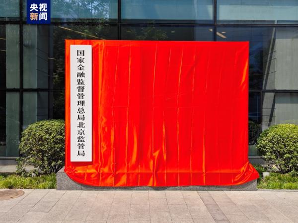 今日正式挂牌！