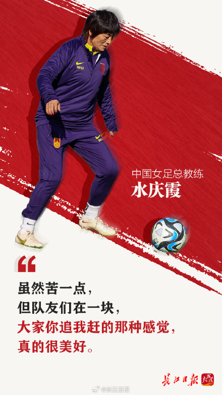 我们为什么那么爱中国女足? 我们为什么那么爱中国女足?